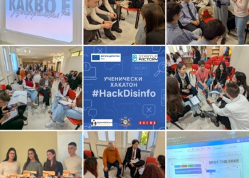 Младите срещу дезинформацията: #HackDisinfo в Русе излъчи своя победител