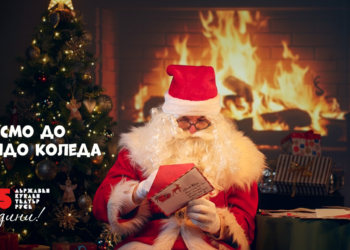 Дядо Коледа отговаря лично на децата в Русе