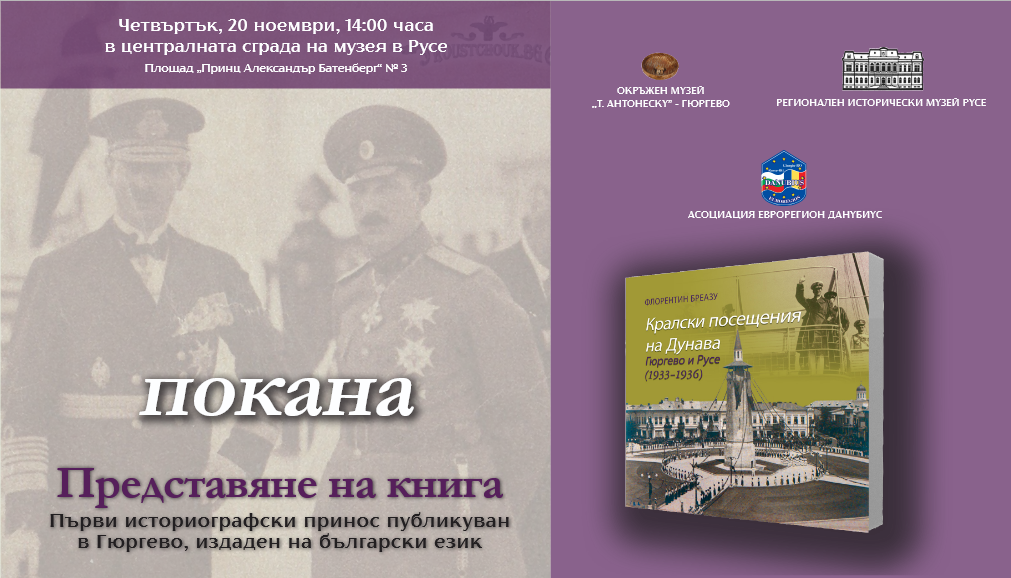 Русе Медиа - За да знаеш повече Русе Медиа - За да знаеш повече