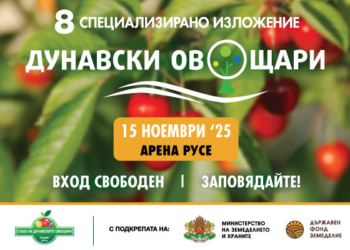 Русе посреща „Дунавски овощари 2025“ – празник на българските плодове