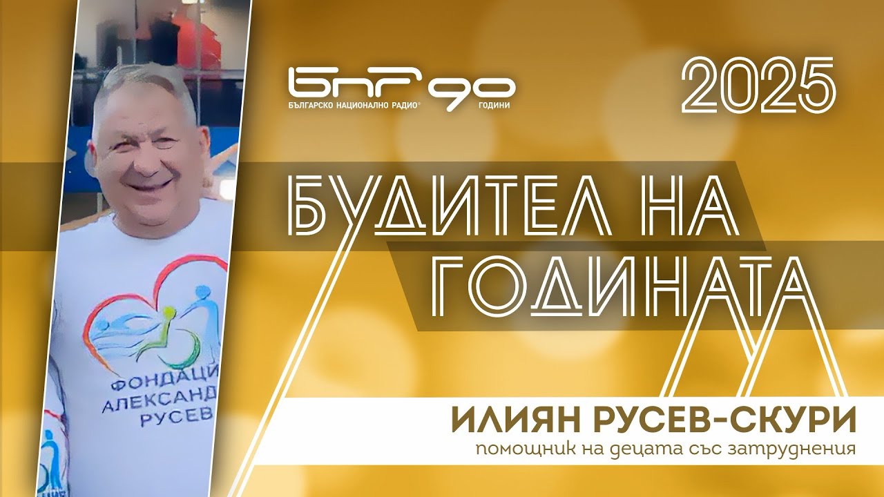 Русе Медиа - За да знаеш повече Русе Медиа - За да знаеш повече