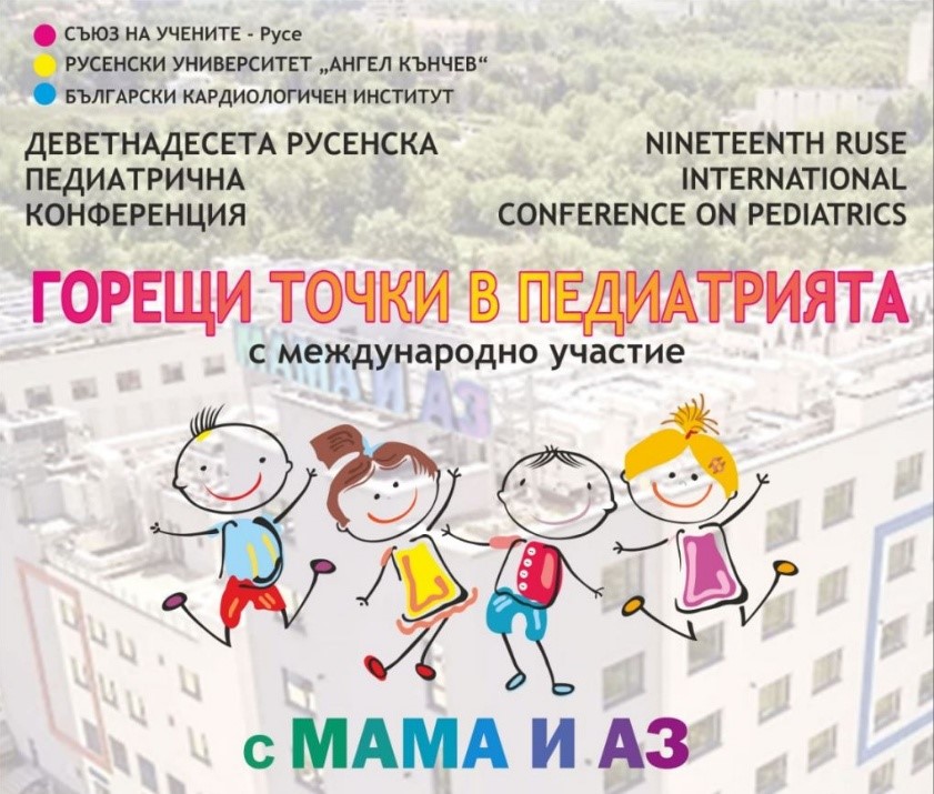 Русе Медиа - За да знаеш повече Русе Медиа - За да знаеш повече