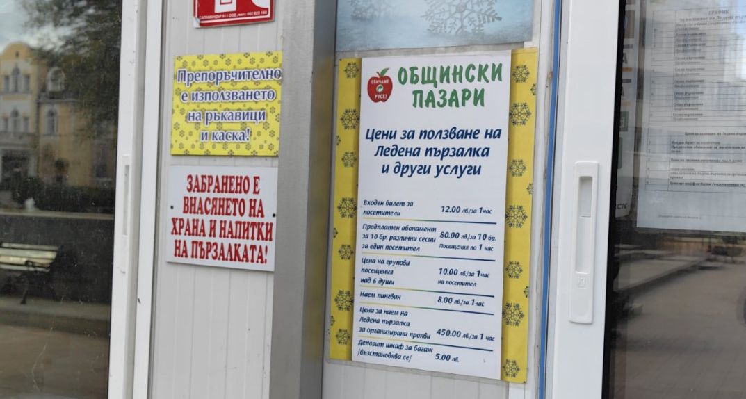 Русе Медиа - За да знаеш повече Русе Медиа - За да знаеш повече