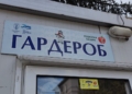 Русе Медиа - За да знаеш повече