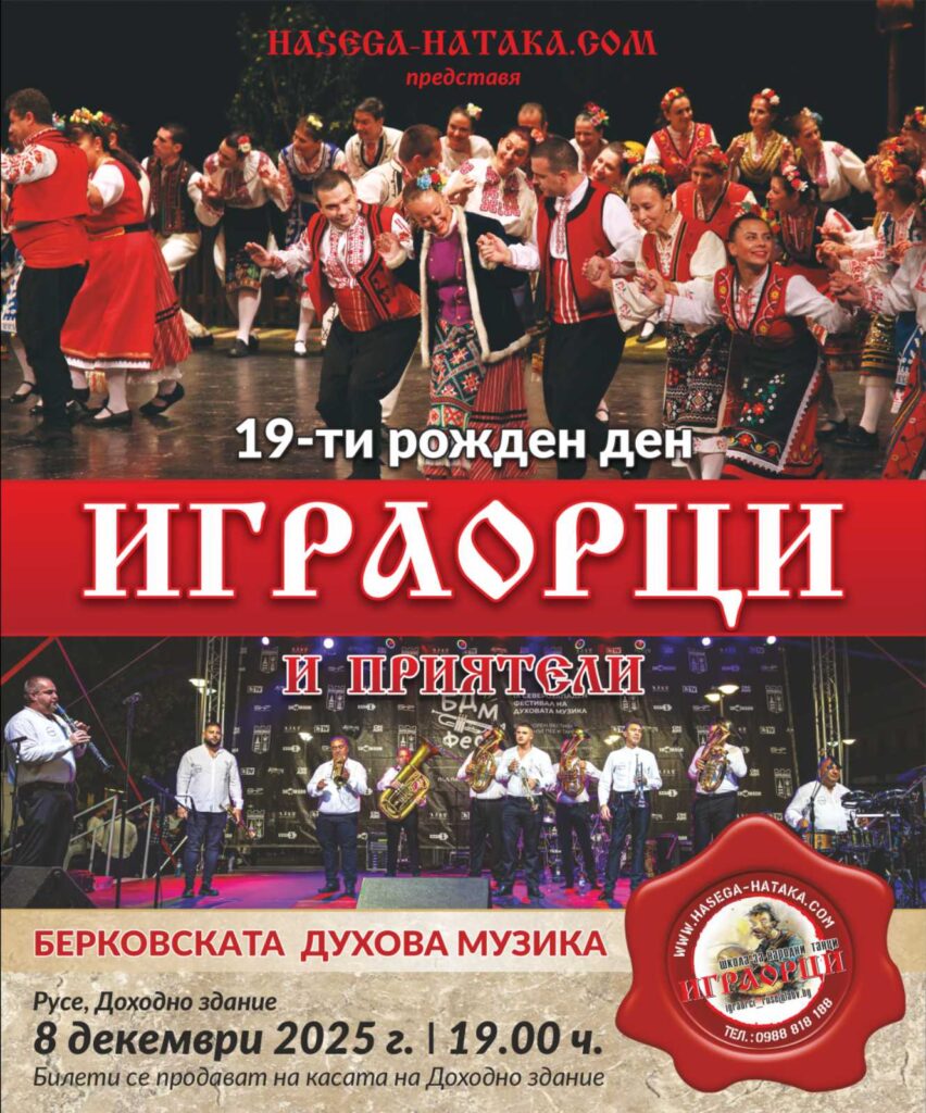 Русе Медиа - За да знаеш повече Русе Медиа - За да знаеш повече