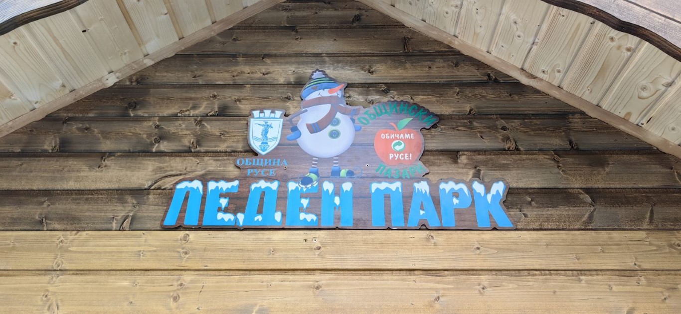 Русе Медиа - За да знаеш повече Русе Медиа - За да знаеш повече
