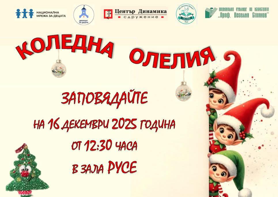 Русе Медиа - За да знаеш повече Русе Медиа - За да знаеш повече