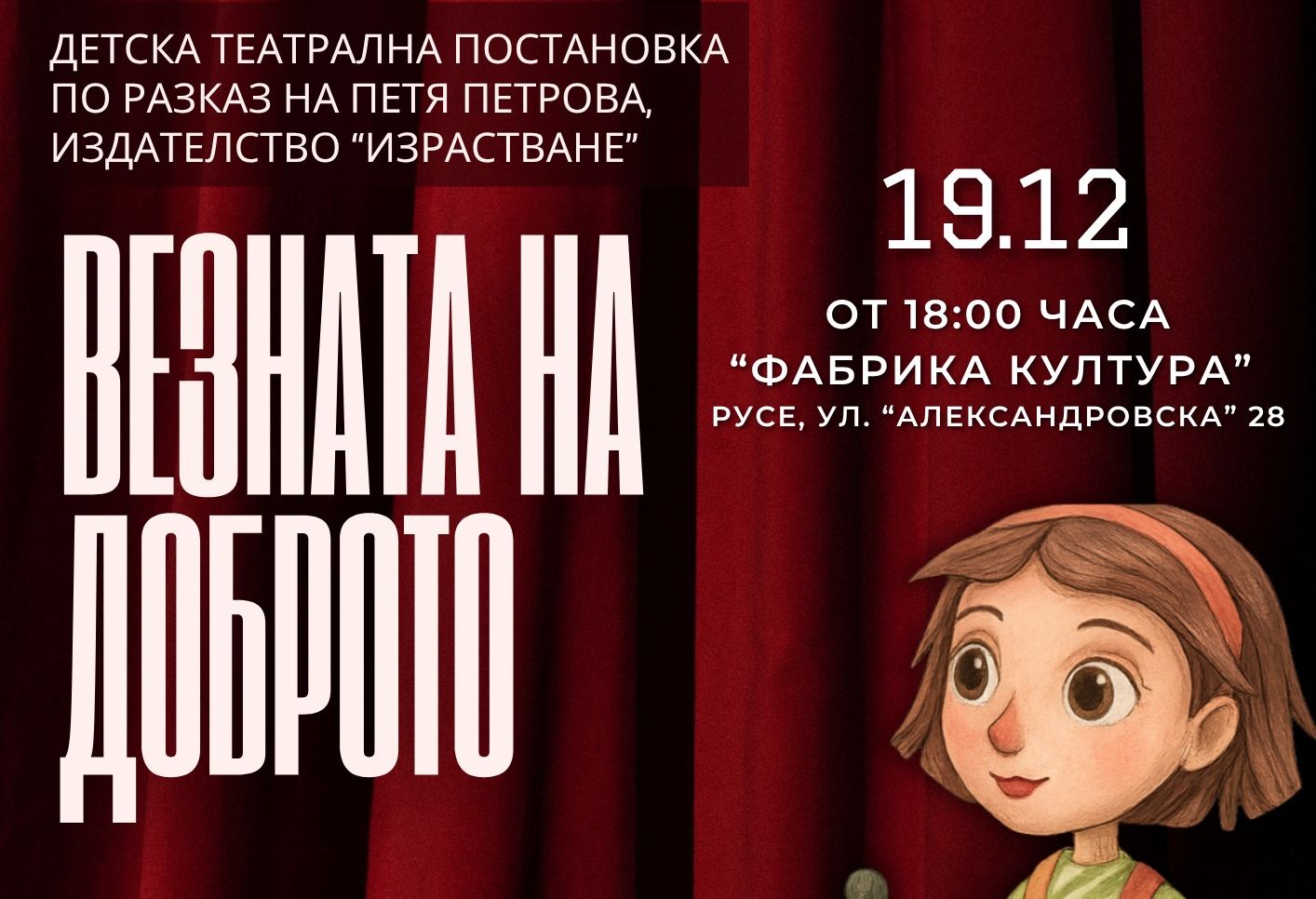 Русе Медиа - За да знаеш повече Русе Медиа - За да знаеш повече
