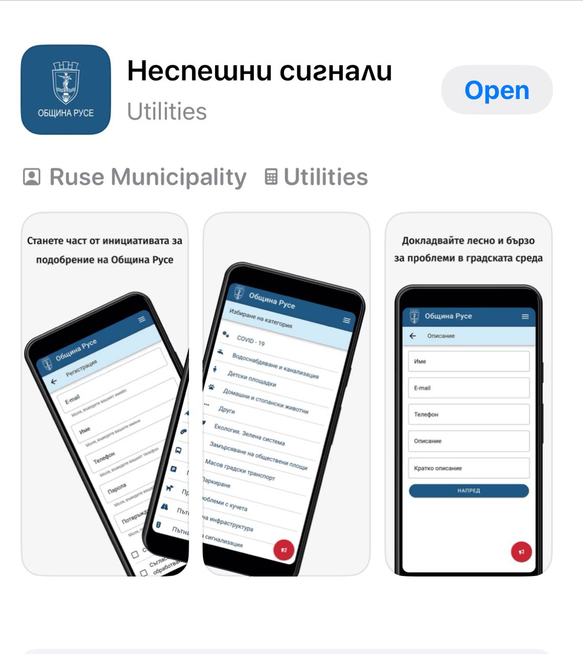 Русе Медиа - За да знаеш повече Русе Медиа - За да знаеш повече