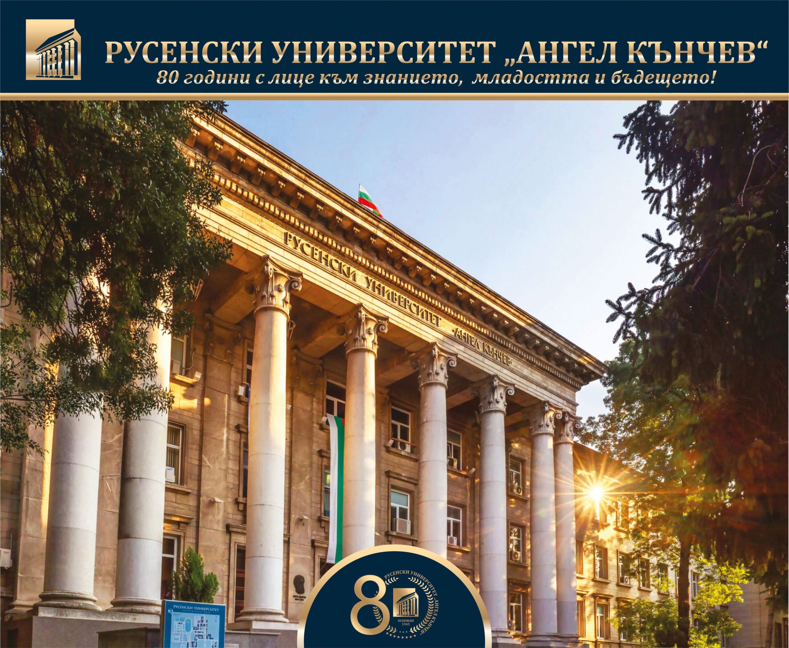 Русе Медиа - За да знаеш повече Русе Медиа - За да знаеш повече