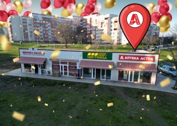 Аптека „Астра“ отваря врати на новия пазар „Чародейка-Север“ в Русе