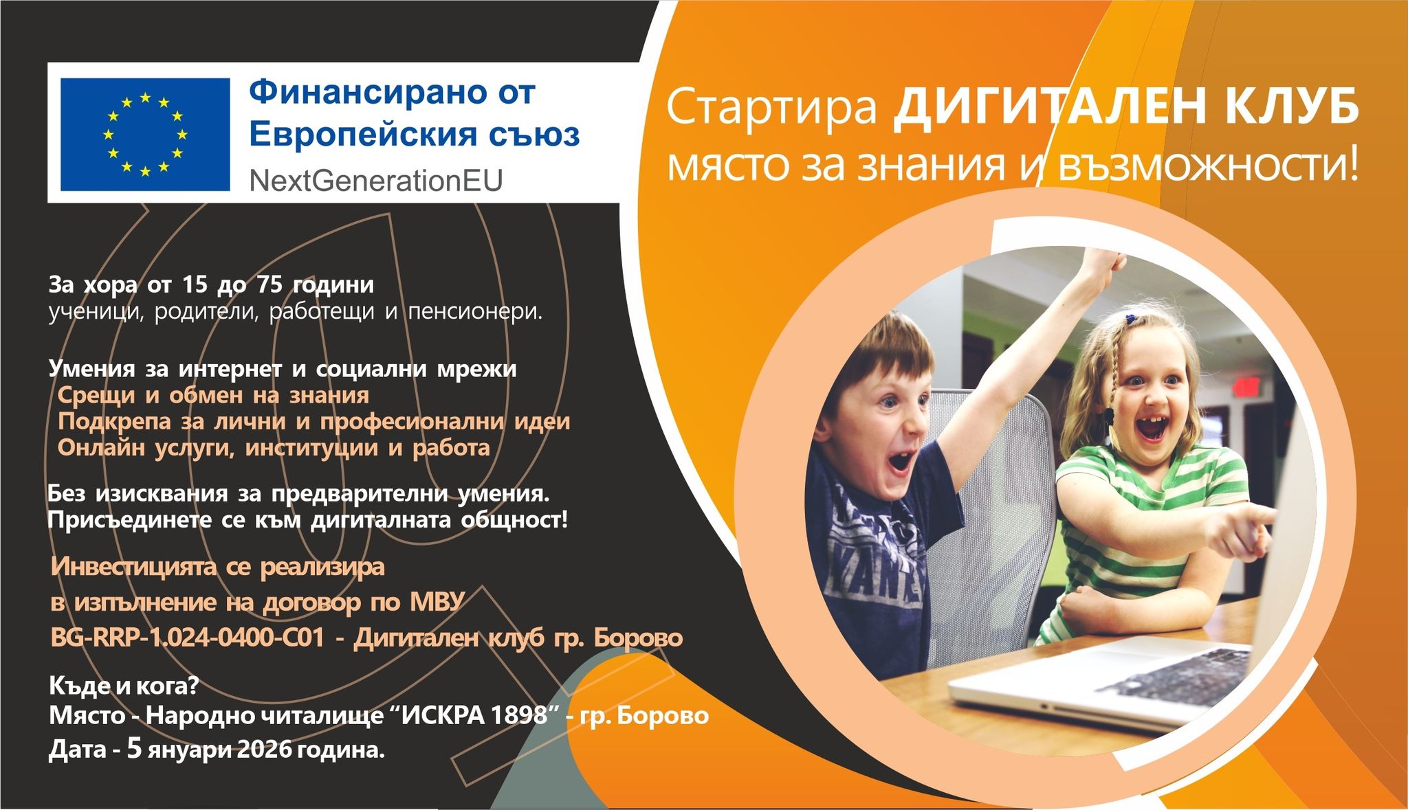 Русе Медиа - За да знаеш повече Русе Медиа - За да знаеш повече