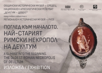 Изложба за най-стария некропол на Деултум гостува в музея в Русе