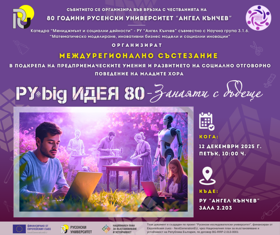 Русе Медиа - За да знаеш повече Русе Медиа - За да знаеш повече