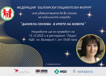 Журналист, медия и институция от Русе са номинирани за наградите „Даниела Сеизова“