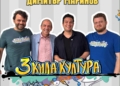 Русе Медиа - За да знаеш повече