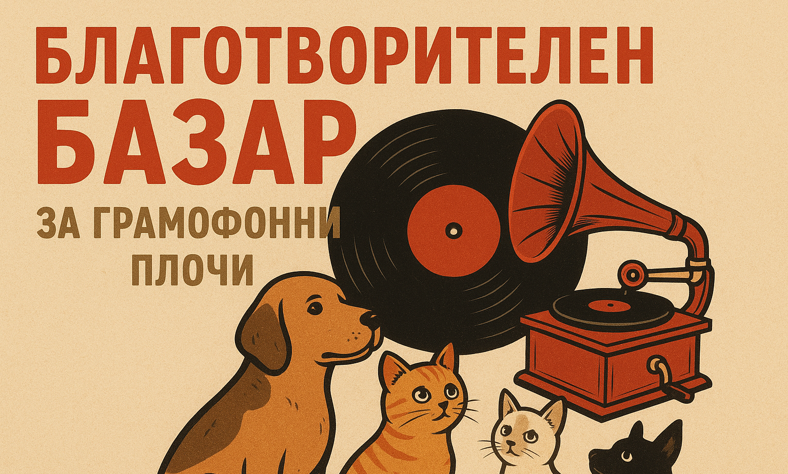 Русе Медиа - За да знаеш повече Русе Медиа - За да знаеш повече