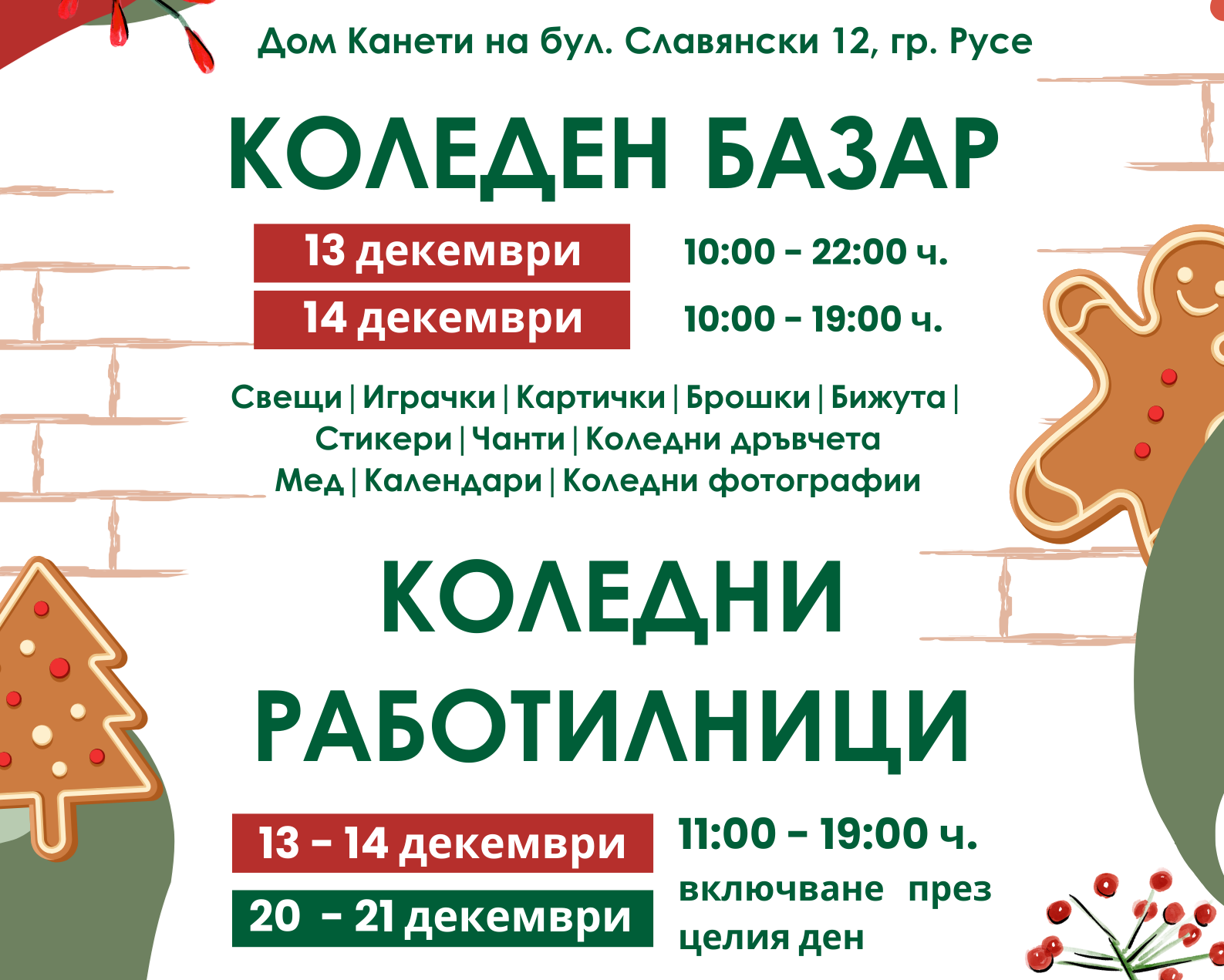 Русе Медиа - За да знаеш повече Русе Медиа - За да знаеш повече