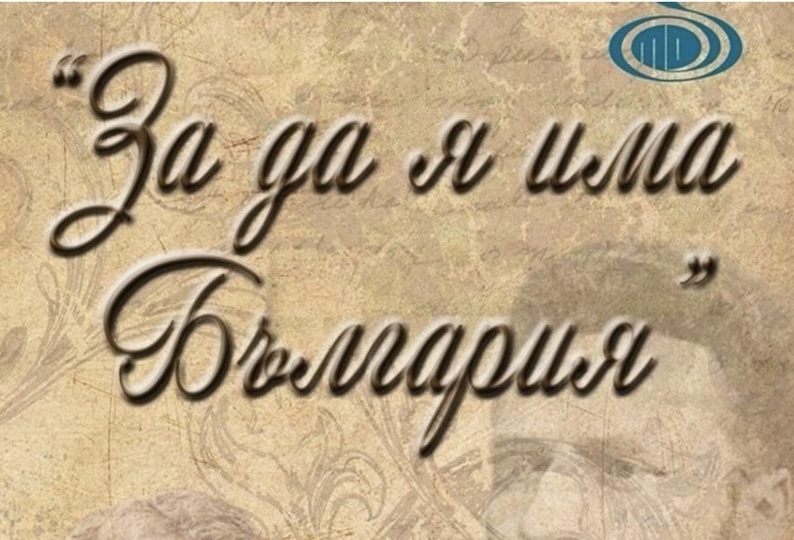 Русе Медиа - За да знаеш повече Русе Медиа - За да знаеш повече