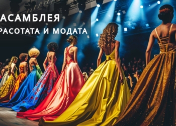 Асамблея на красотата и модата превзема Доходното здание в Русе на 24 януари