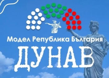 Младежи ще управляват виртуално България от Русе