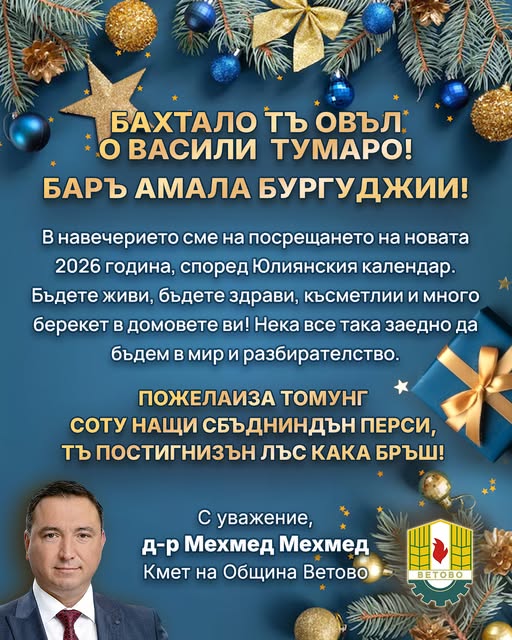 Русе Медиа - За да знаеш повече Русе Медиа - За да знаеш повече