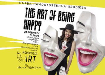 Марина Станкова кани на цветна среща с изкуството и щастието в Доходното здание