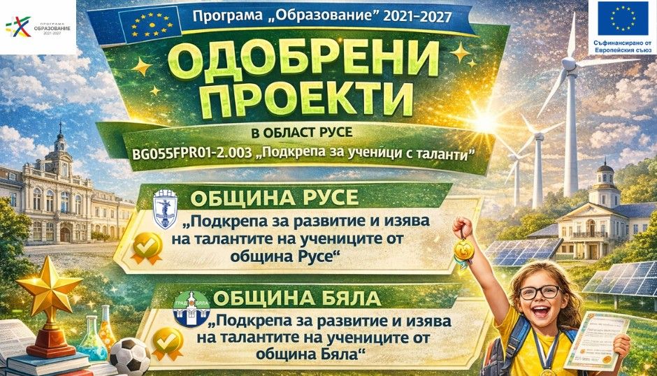 Русе Медиа - За да знаеш повече Русе Медиа - За да знаеш повече