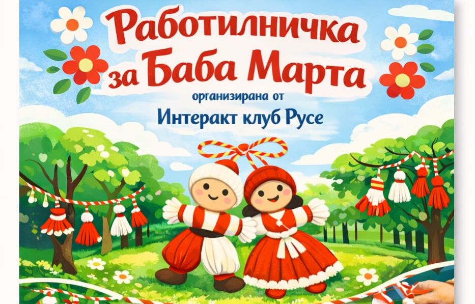 Русе Медиа - За да знаеш повече Русе Медиа - За да знаеш повече
