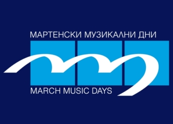 Стартира продажбата на билети за 65-ия МФ „Мартенски музикални дни“