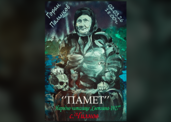 Русенски художник и чилновски зет прави изложба в Чилнов