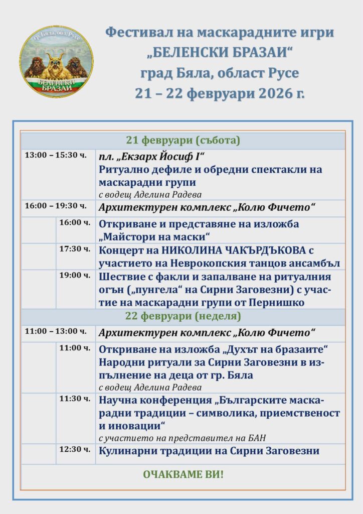 Русе Медиа - За да знаеш повече Русе Медиа - За да знаеш повече