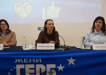 Жени ГЕРБ се събраха в Русе по темата за киберсигурността и защитата на жените в публичния живот