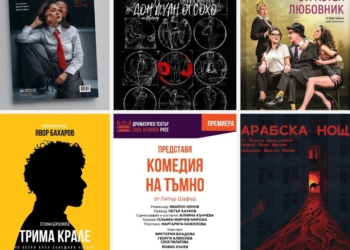 Март в Русенския театър: премиера, смях и съвременна драматургия