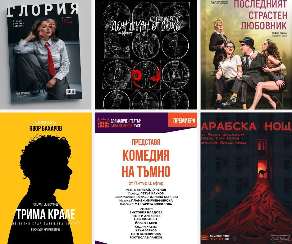 Русе Медиа - За да знаеш повече Русе Медиа - За да знаеш повече