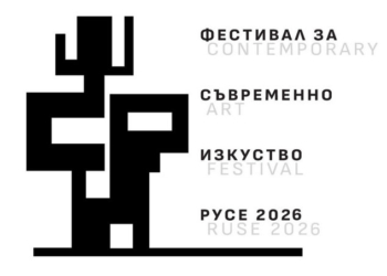 Фестивалът за съвременно изкуство – Русе 2026 обяви селектираните проекти