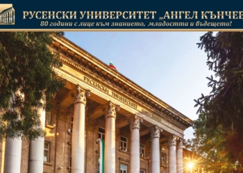 Русенският университет ще бъде домакин на BYS ROADSHOW – инициатива за младежки стартъпи