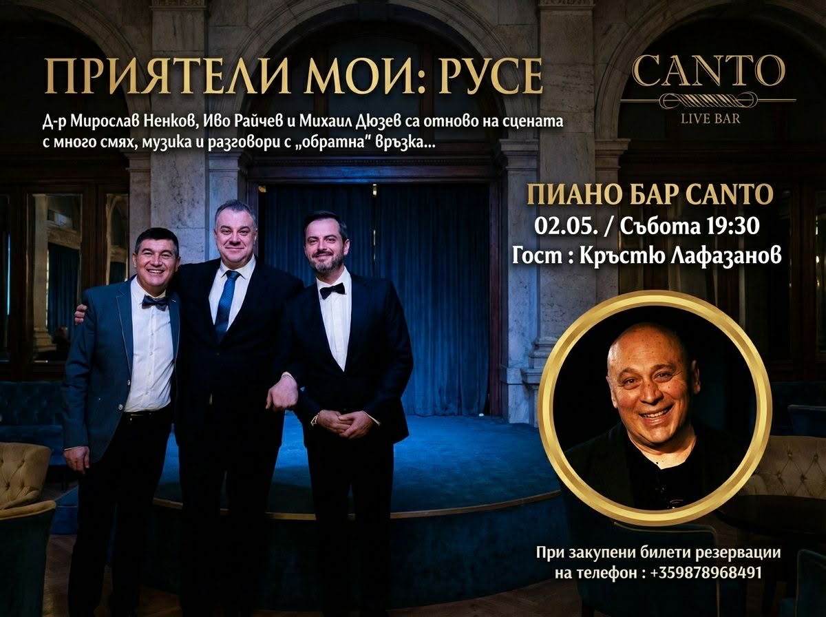 Русе Медиа - За да знаеш повече Русе Медиа - За да знаеш повече