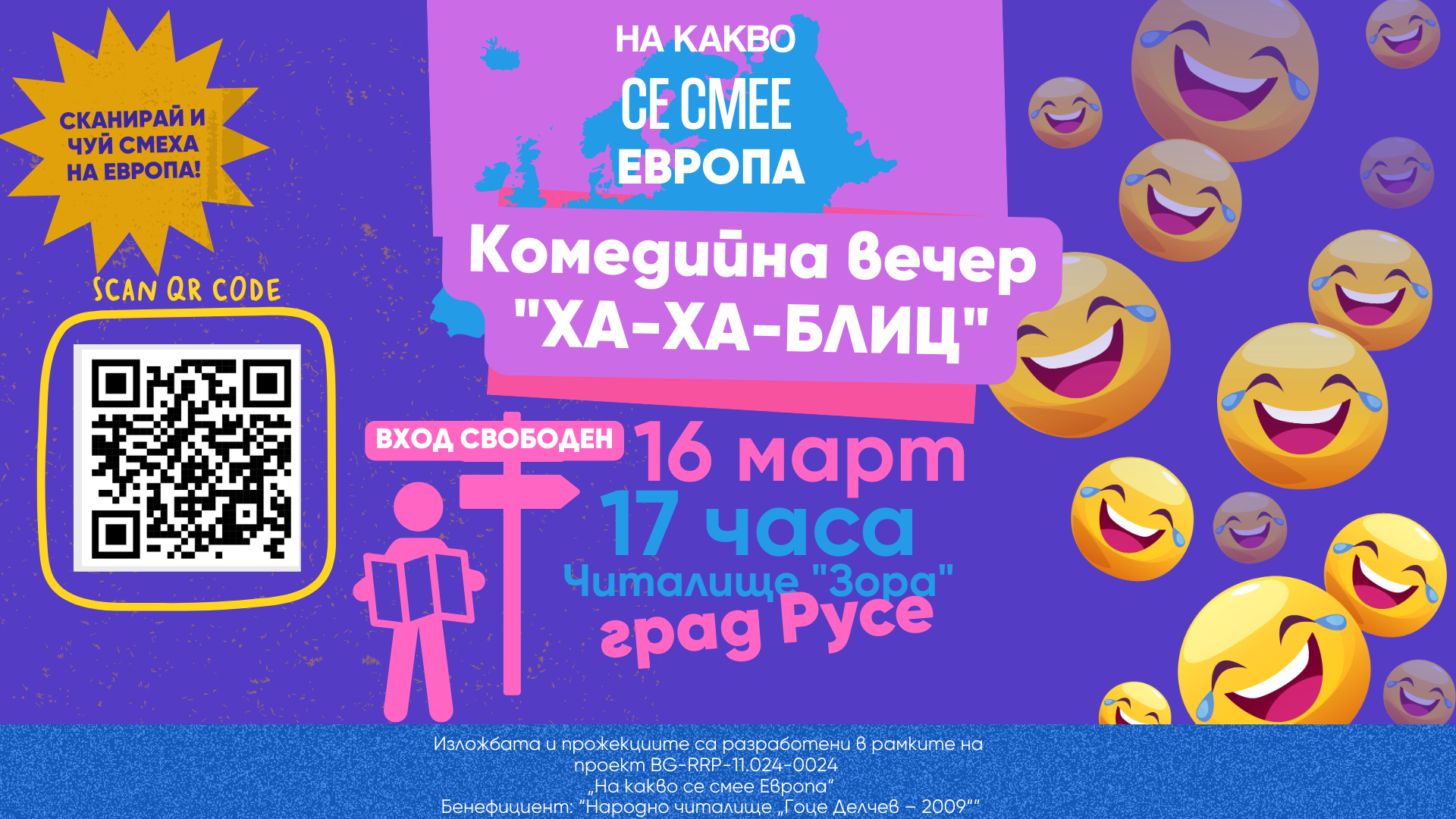Русе Медиа - За да знаеш повече Русе Медиа - За да знаеш повече
