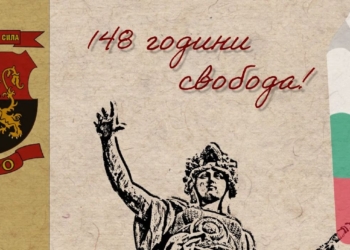 ВМРО ще раздаде днес на русенци 148 национални знамена