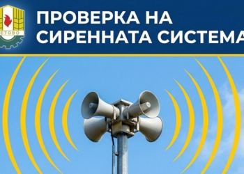 Тестват сирените във всички кметства в община Ветово
