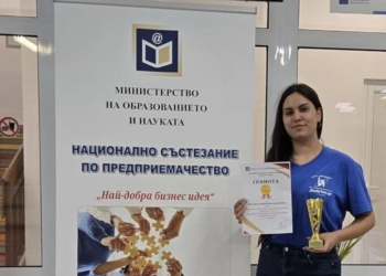 Ученичка от ПГИУ-Русе с първо място от националното състезание „Най-добра бизнес идея“