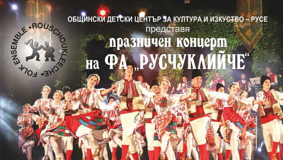 Русе Медиа - За да знаеш повече Русе Медиа - За да знаеш повече