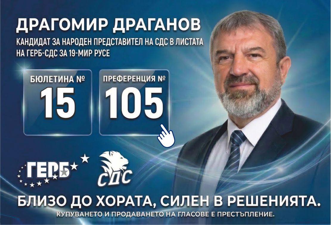 Русе Медиа - За да знаеш повече Русе Медиа - За да знаеш повече