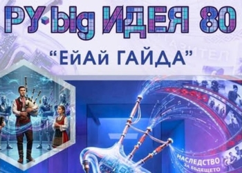 Русенският университет кани учениците на състезание „ЕйАй Гайда“