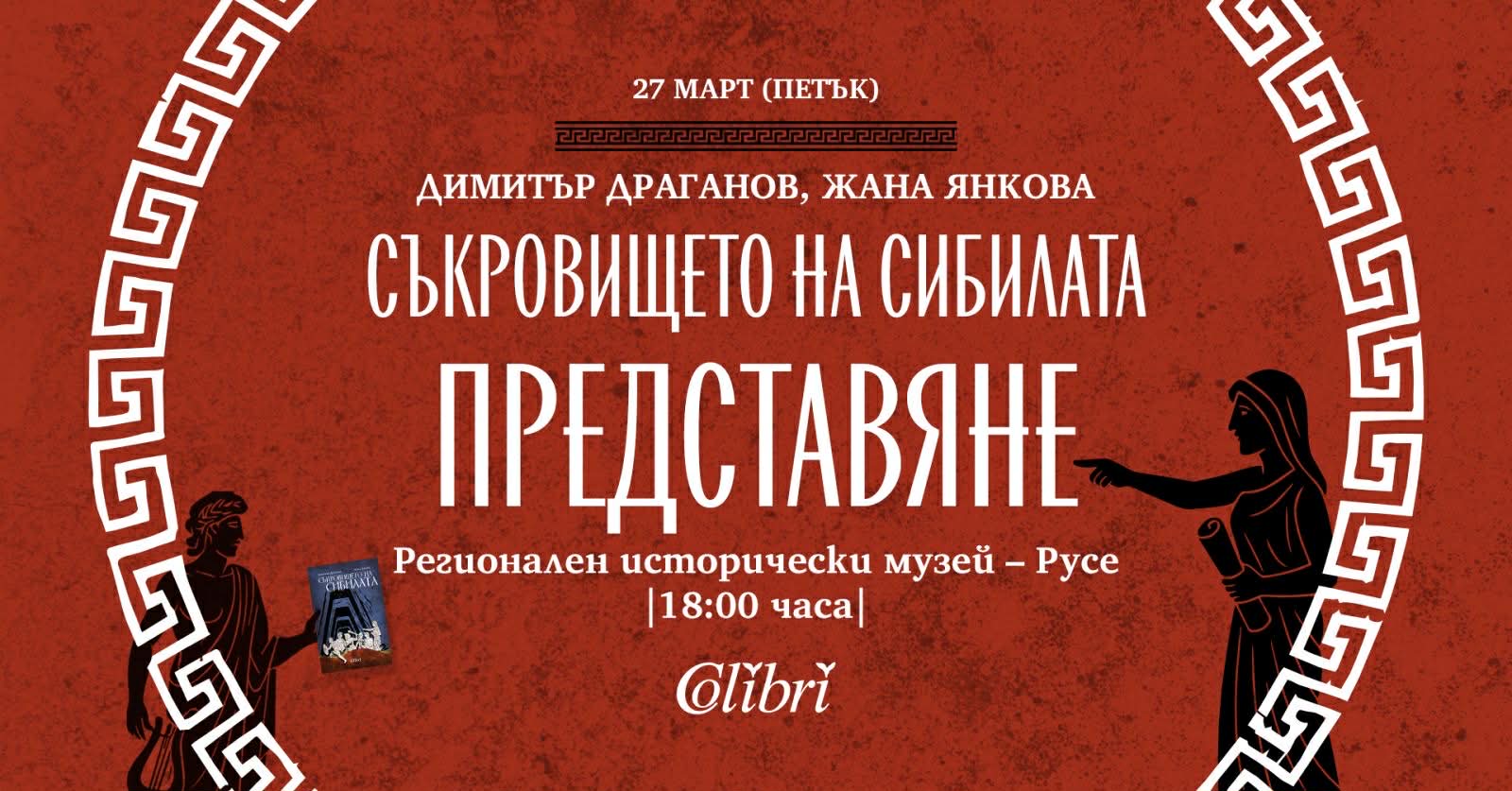 Русе Медиа - За да знаеш повече Русе Медиа - За да знаеш повече