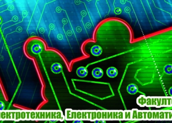 В Русенския университет ще се проведе седма Електрониада
