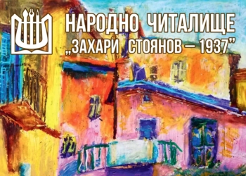 Изложба „10 години пъстро вдъхновение с Боряна Стефанова“ показват в РХГ