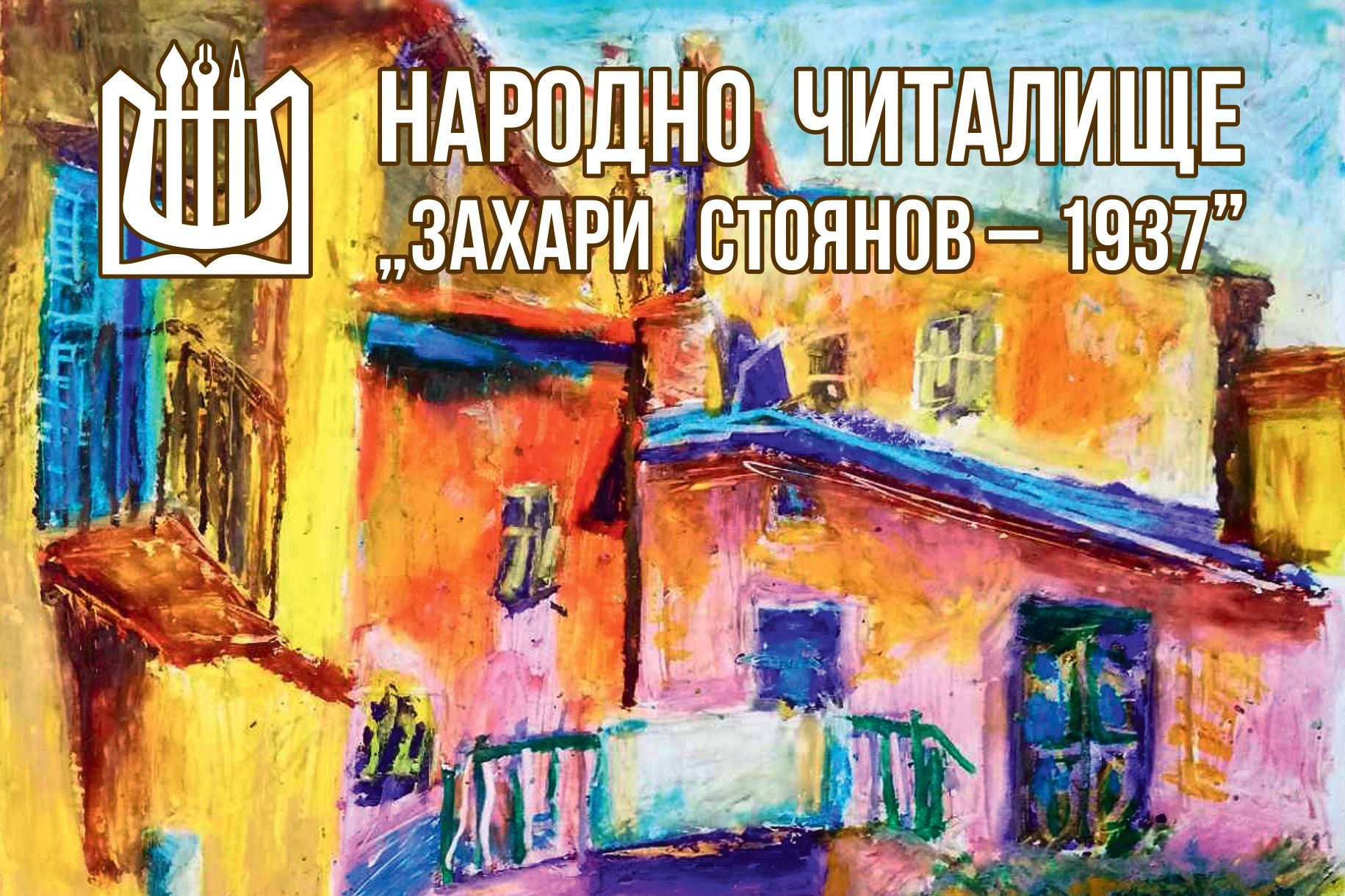 Русе Медиа - За да знаеш повече Русе Медиа - За да знаеш повече