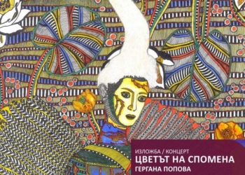 Художничка от Виена открива изложба в Русе с концерт на Duo Zwielicht